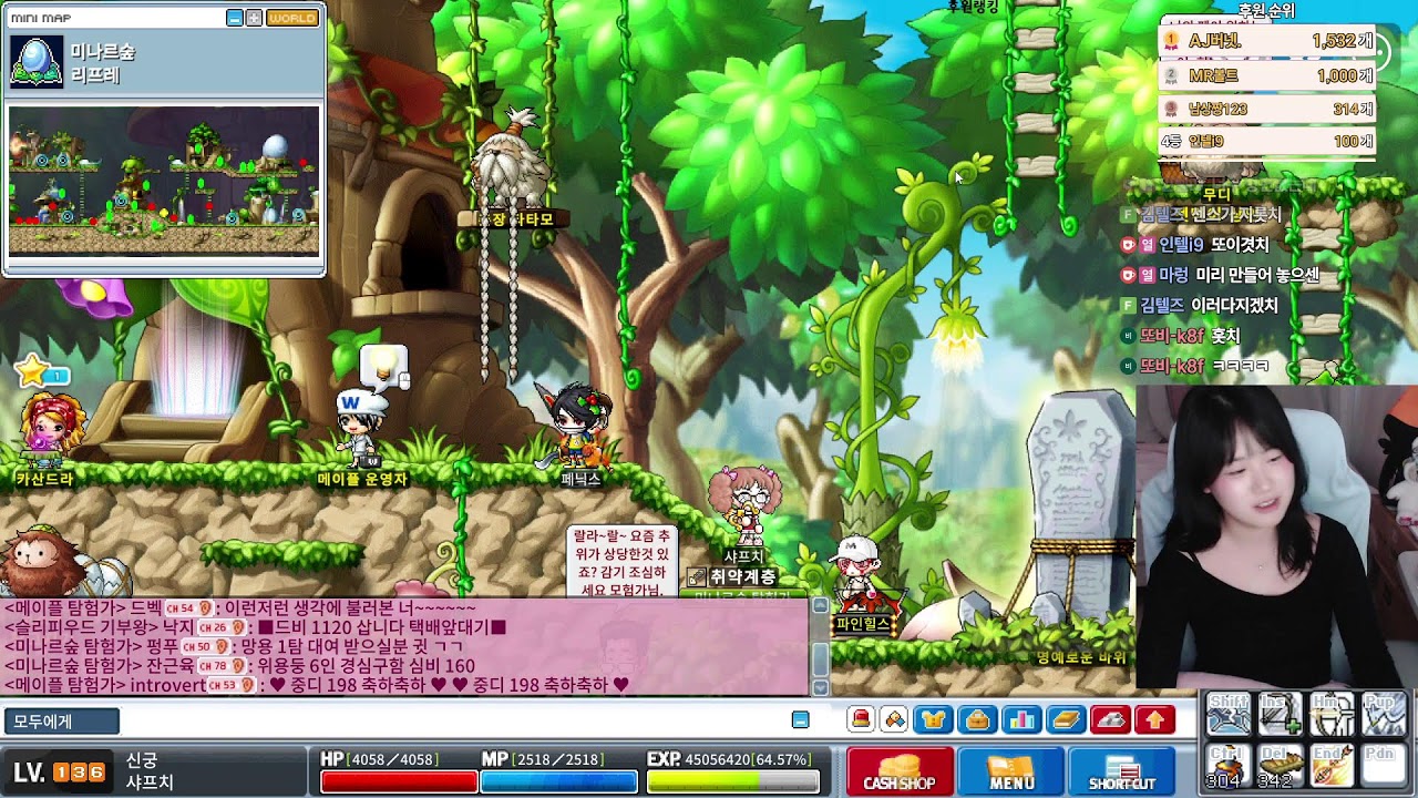 184 히어로~ 화이트데이 기념 메랜 데이트 💚메이플랜드💚