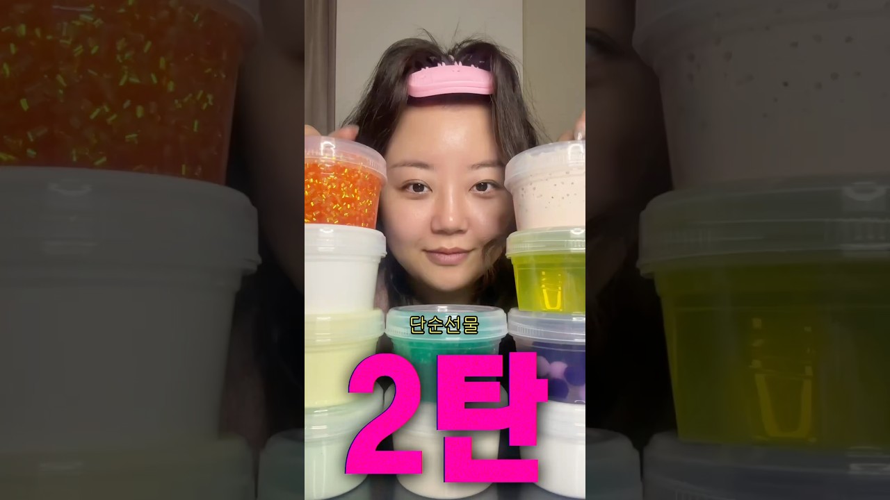 와이영슬라임 ASMR 2탄