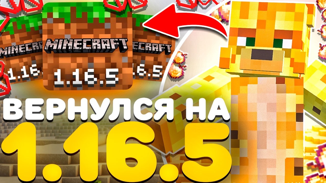 Вернулся На 1.16.5 Спустя 2 Месяца На Анархии  - Майнкрафт FunTime