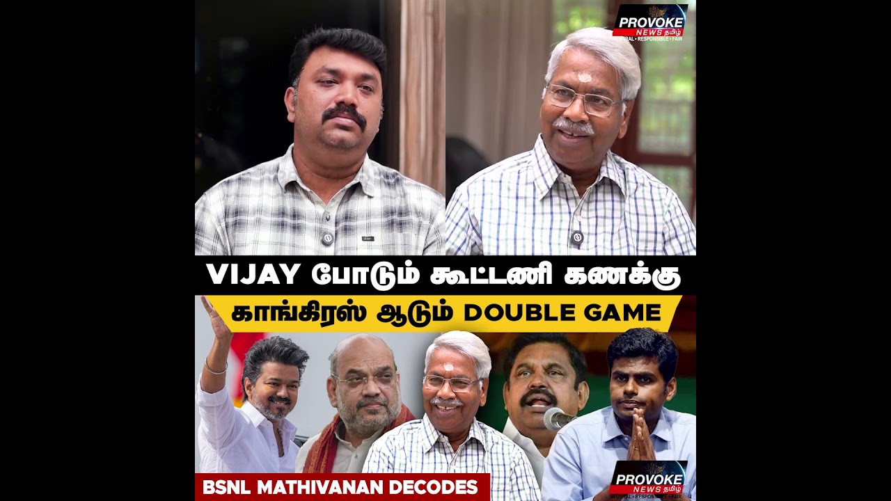 Amit shah போட்ட உத்தரவு; ADMK கூட்டணியில் மீண்டும் TTV Dhinakaran, OPS.. BSNL Mathivanan interview
