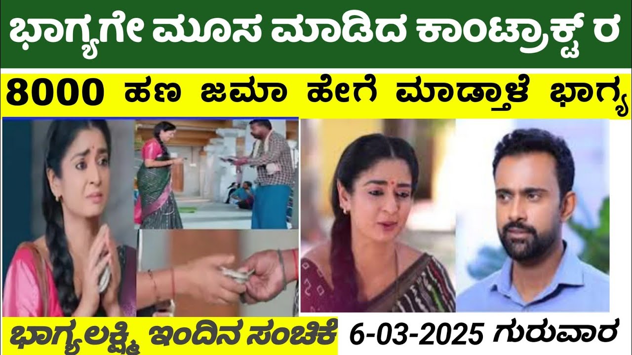 Digital Kannada |ಭಾಗ್ಯಲಕ್ಷ್ಮಿ ಸೀರಿಯಲ್  |Colors Kannada Serials |Kannada Serials, kannada shows