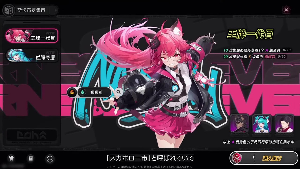 NTE 収容テスト　スペシャル予告番組　同時視聴