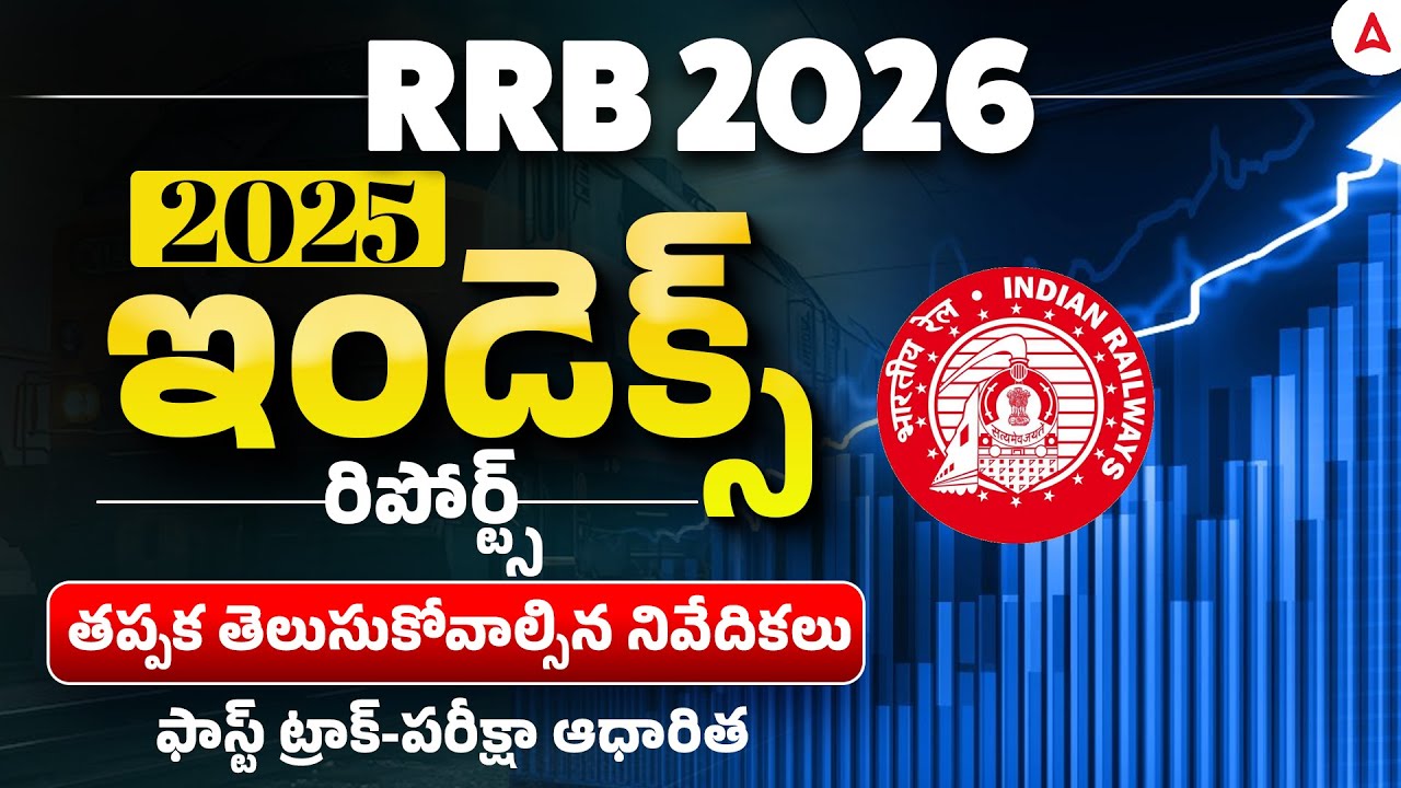 Railway Exams 2026 | Index and Report 2025 | Important Report and Index 2025 RRB NTPC, Group D Exams