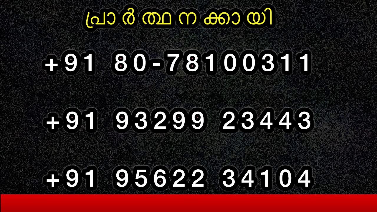 യേശുക്രിസ്തുവിൽ ഉള്ളവർ മാത്രം [ 20  /1 /26 ]