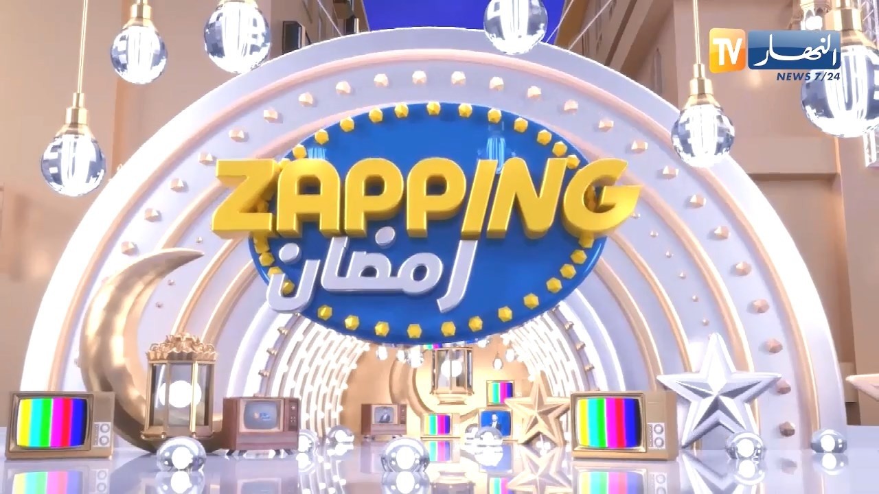 زابينغ رمضان:  معركة الجودة ..  كيف يحدث النقد الفني الحقيقي فرقا في سباق الدراما الرمضانية؟