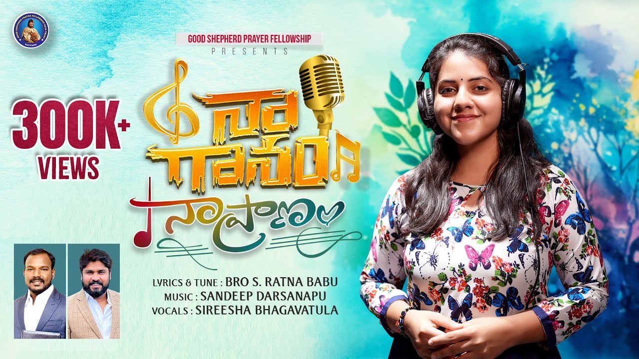 Na Ghanam Na Pranam || Ratna Babu || Sandeep || Sireesha Bhagavatula || A New Telugu Christian Song