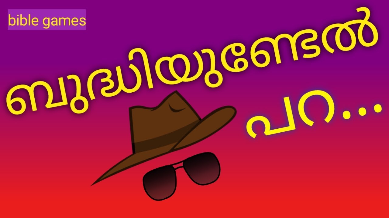 9 funny questions for Bible games / interesting bible games /3J Highlights., Bible games.