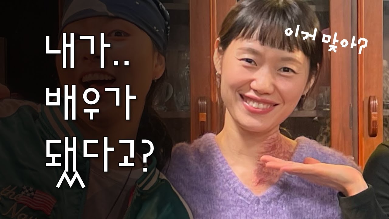 퇴사 후 6개월 만에 배우 데뷔한 썰