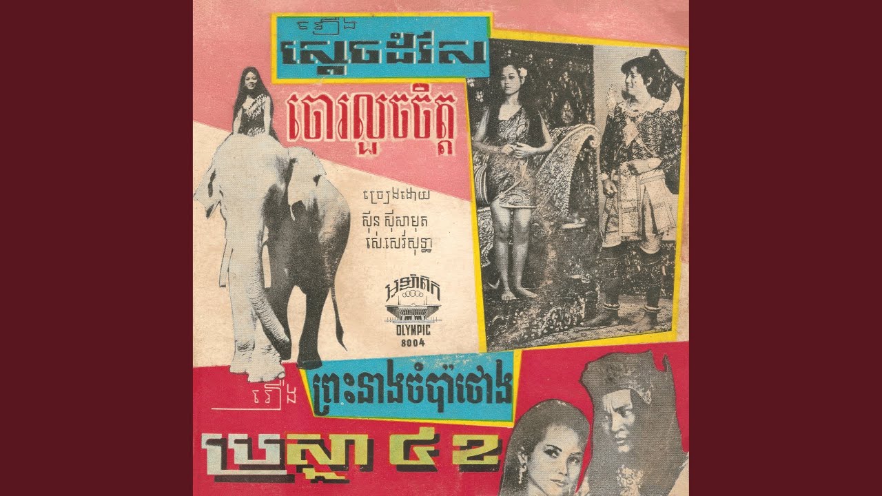 ប្រថ្នាបួនខ