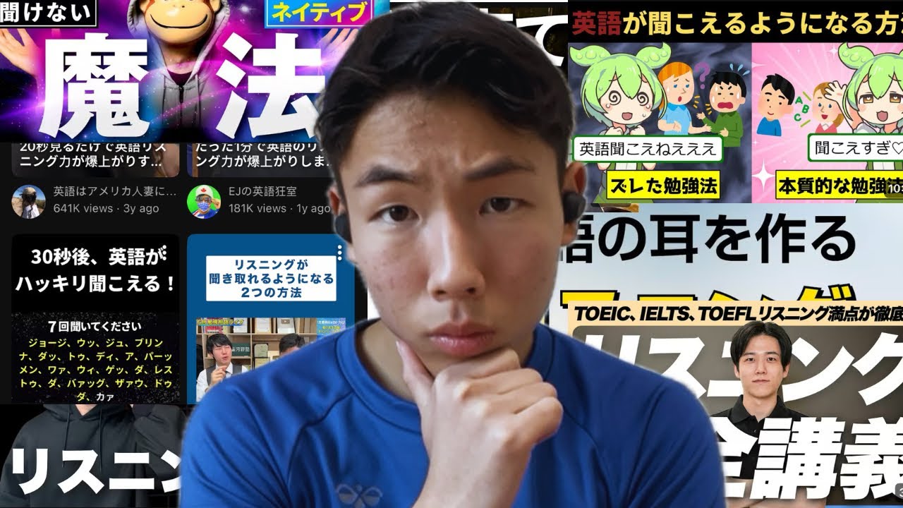 リスニングの情報雑魚すぎて草。本当のこと話した