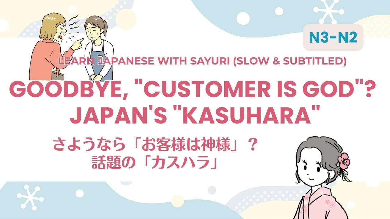 EP70：［JLPT:N3-N2］Goodbye, 