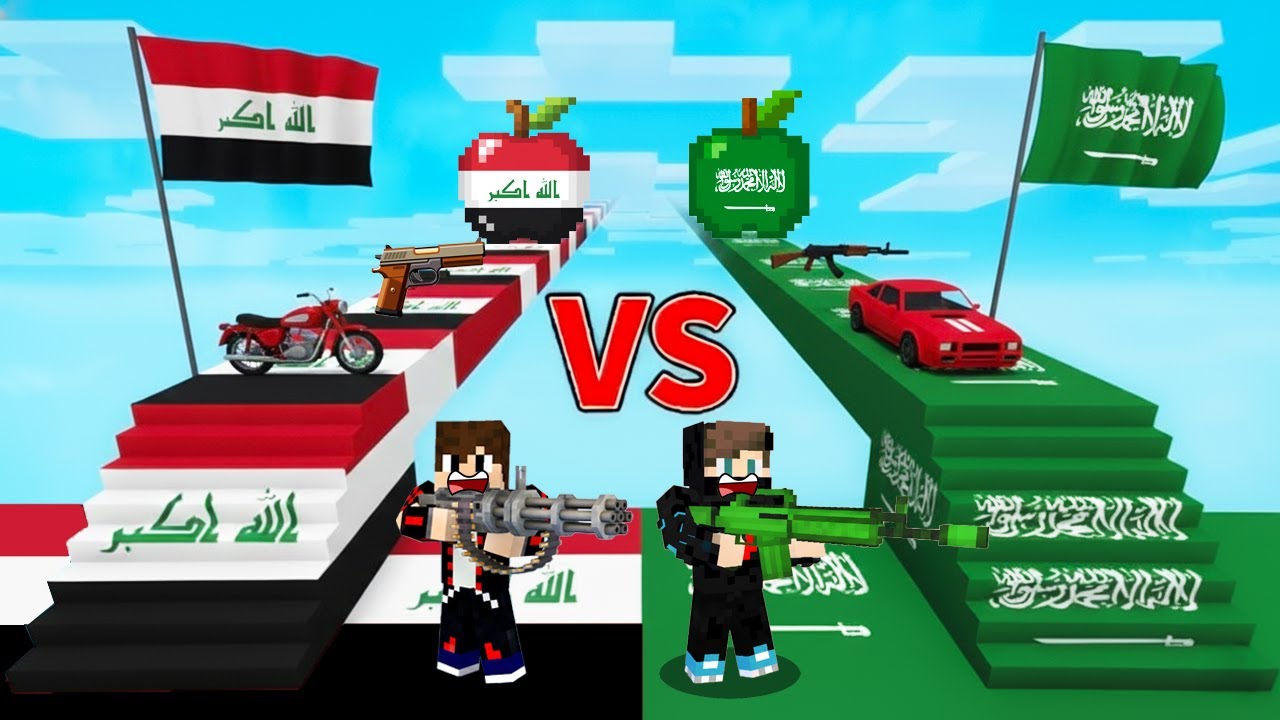 ماين كرافت : حـرب طريق حظ الدول ولكن طريق العراق ضد السعودية !!؟ 🔥😱