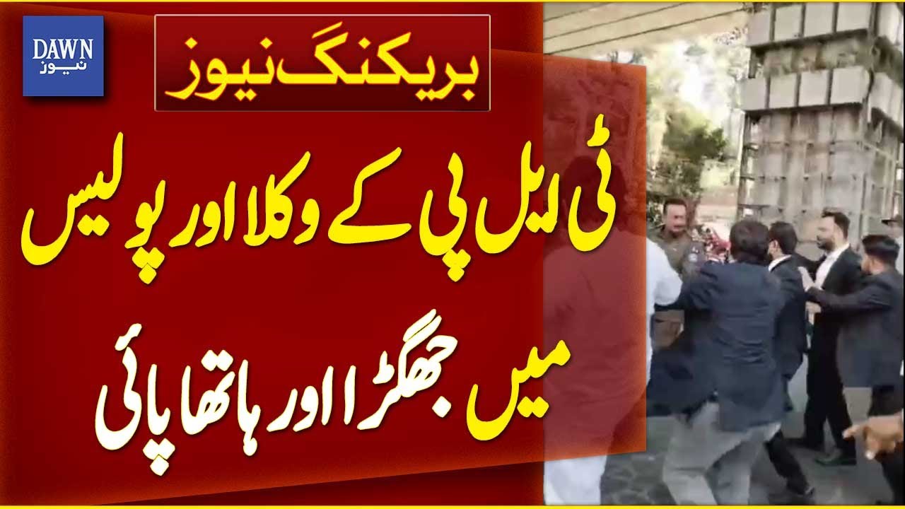 Clashes And Scuffles Erupt Between TLP Lawyers And Police | Breaking News | Dawn News