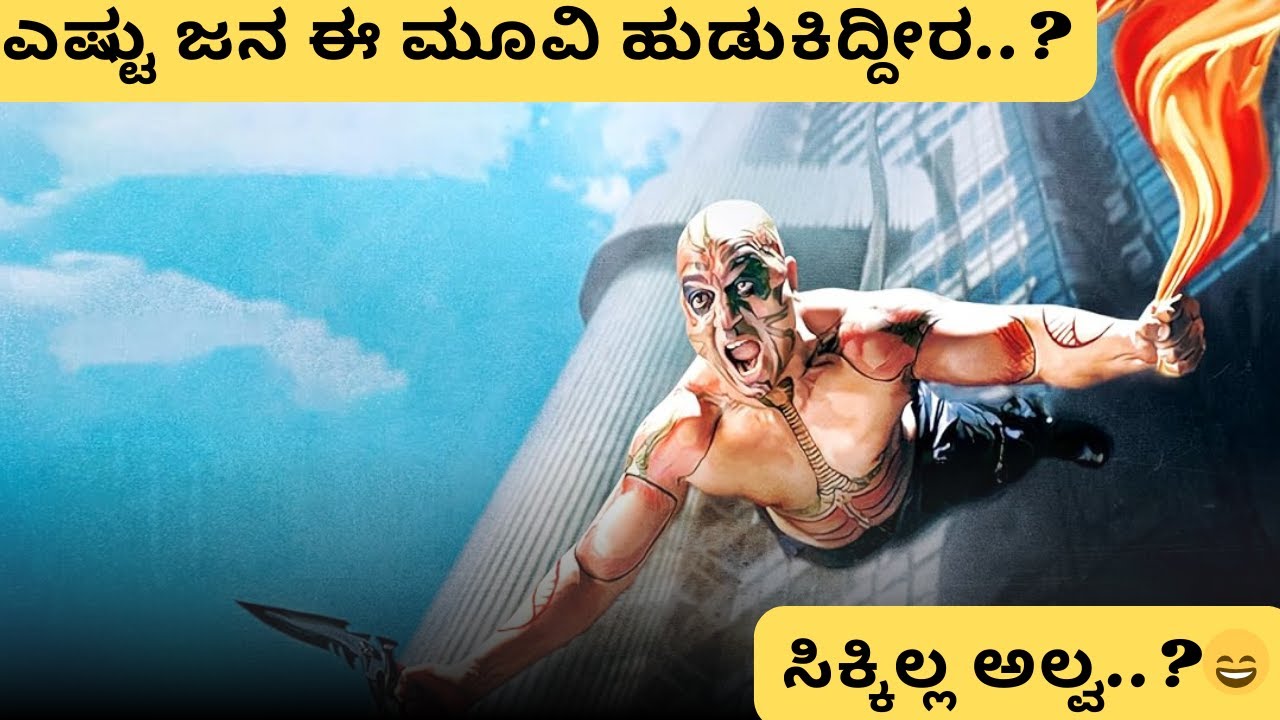 ಆಳವಂದಾನ್ Movie Explained in kannada