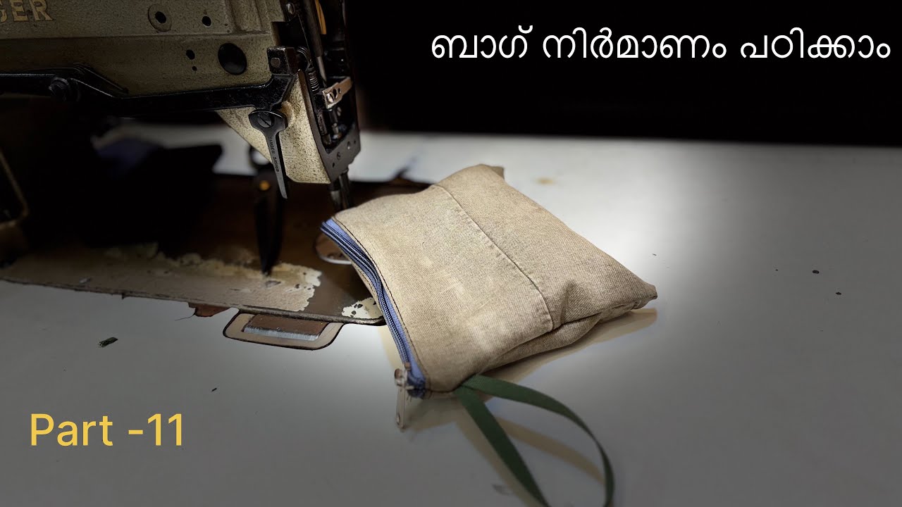 ബാഗ് നിർമാണം പഠിക്കാം ✂️part -11