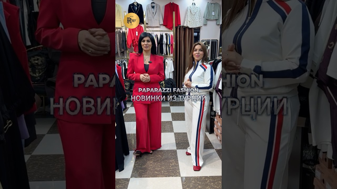 PAPARAZZI FASHION✨ ИДЕАЛЬНЫЙ ВЕСЕННИЙ СТИЛЬ😍 ХИТЫ СЕЗОНА ОТ ТАХИРЫ И ЭЛЬМАРЫ💃 ТК Садовод Москва