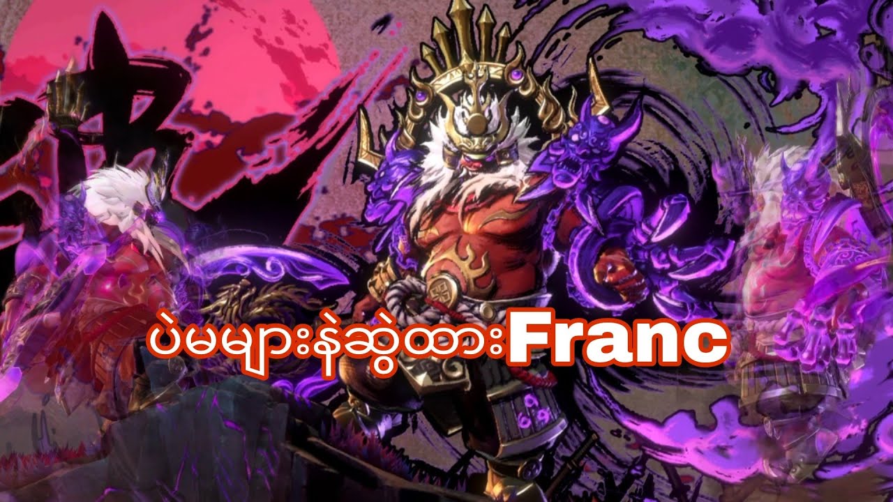 ပဲမများနဲဆွဲထား Franco#mobilelegendmyanmar#mobilelegends