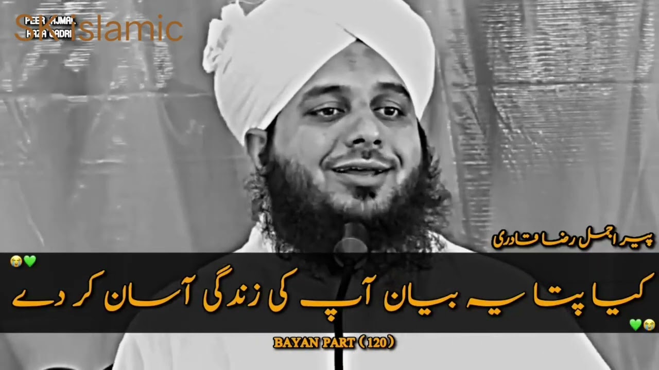 Ajmal Raza Qadri hujar ki bayan 😥