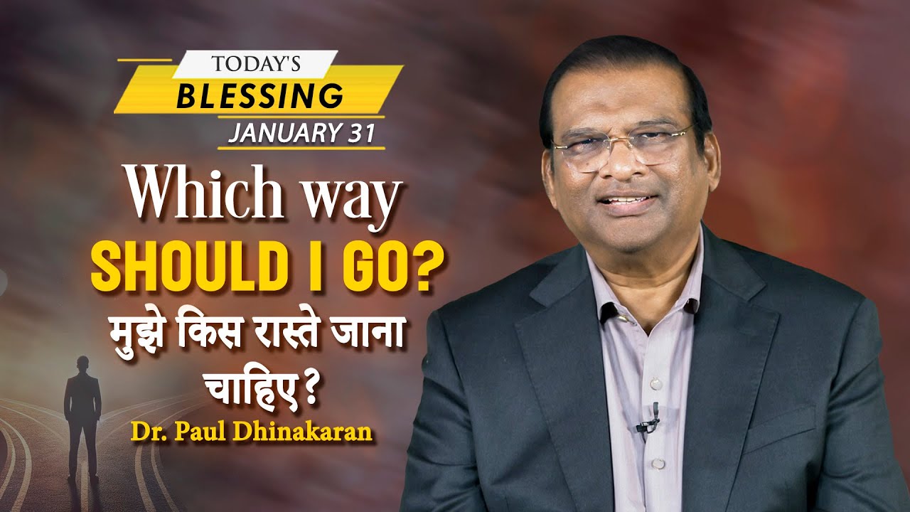 Dr. Paul Dhinakaran | Which Way Should I Go? | Jan. 31 | Today's Blessing