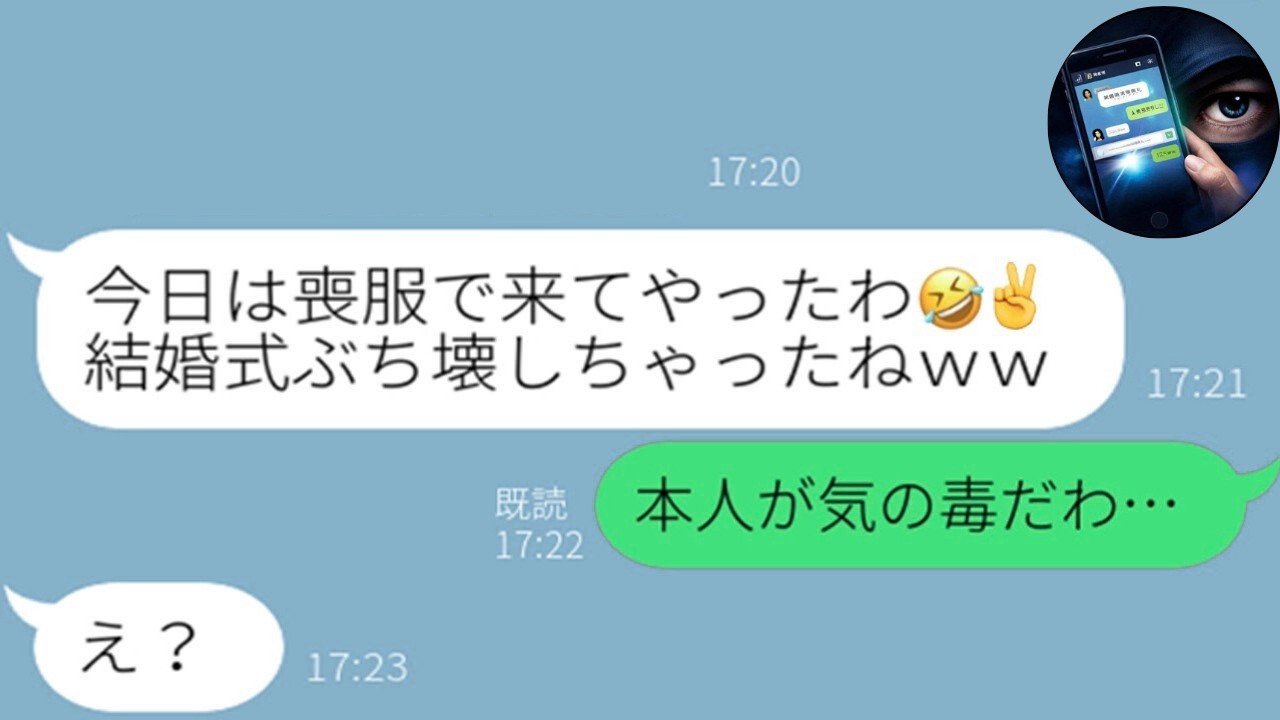 【LINE】弟だけ溺愛する毒母が私の結婚式に喪服で出席「葬式の方が楽しみｗ」→人生終了レベルの大炎上へｗ