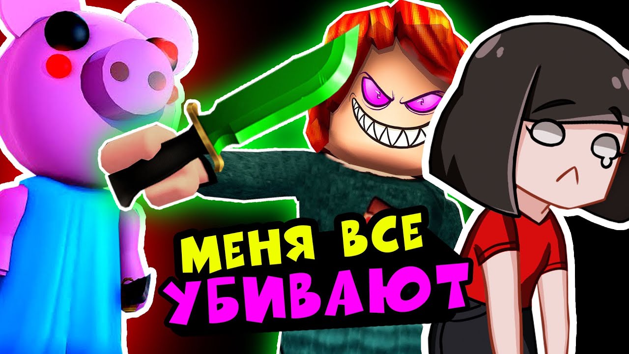 Мне не пройти! ПРОИГРЫВАЮ в Свинке Пигги - Режим Роблокс Piggy Traitor