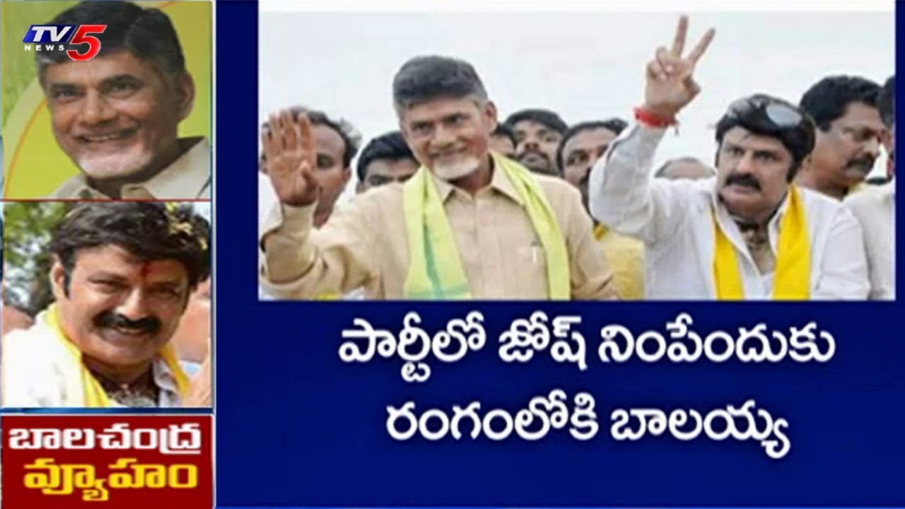 TDP Political Strategy For Elections In Telangana | #ElectionWithTV5 | TV5 News