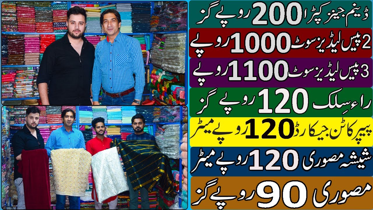 Anarkali ma ladies kaproon ki bari dukkan || Denam jeans || Raw silk ||