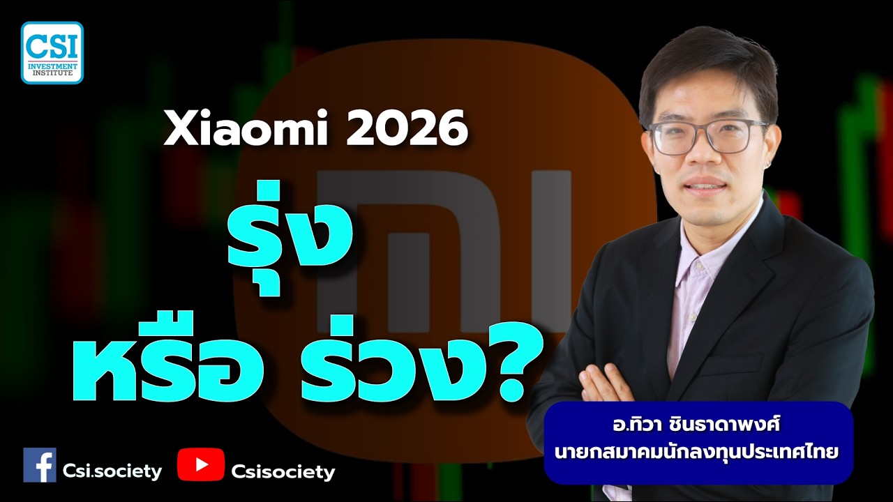 Xiaomi 2026  