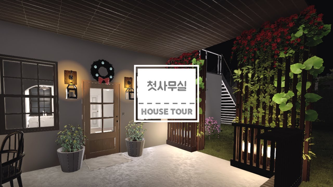 [하우스 플리퍼 첫사무실/HOUSE FLiPPER FiRST OFFiCE] TiNY HOUSE BiG LiViNG♡