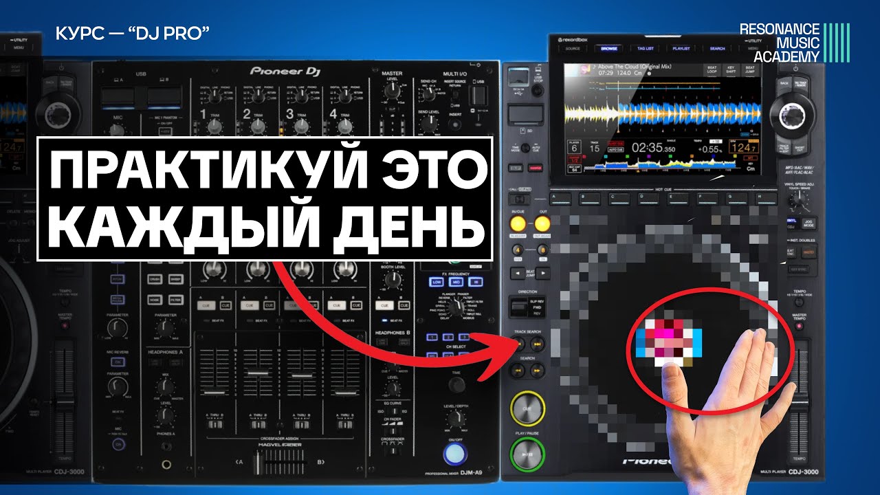 5 DJ-тренировок, без которых НЕ ОБОЙТИСЬ новичку