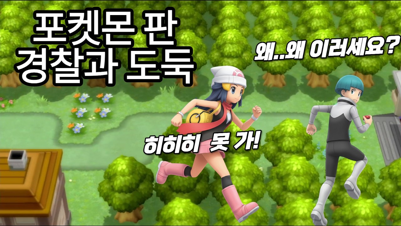 브다샤펄 ep.3 경찰 빛나랑 도둑 조무래기