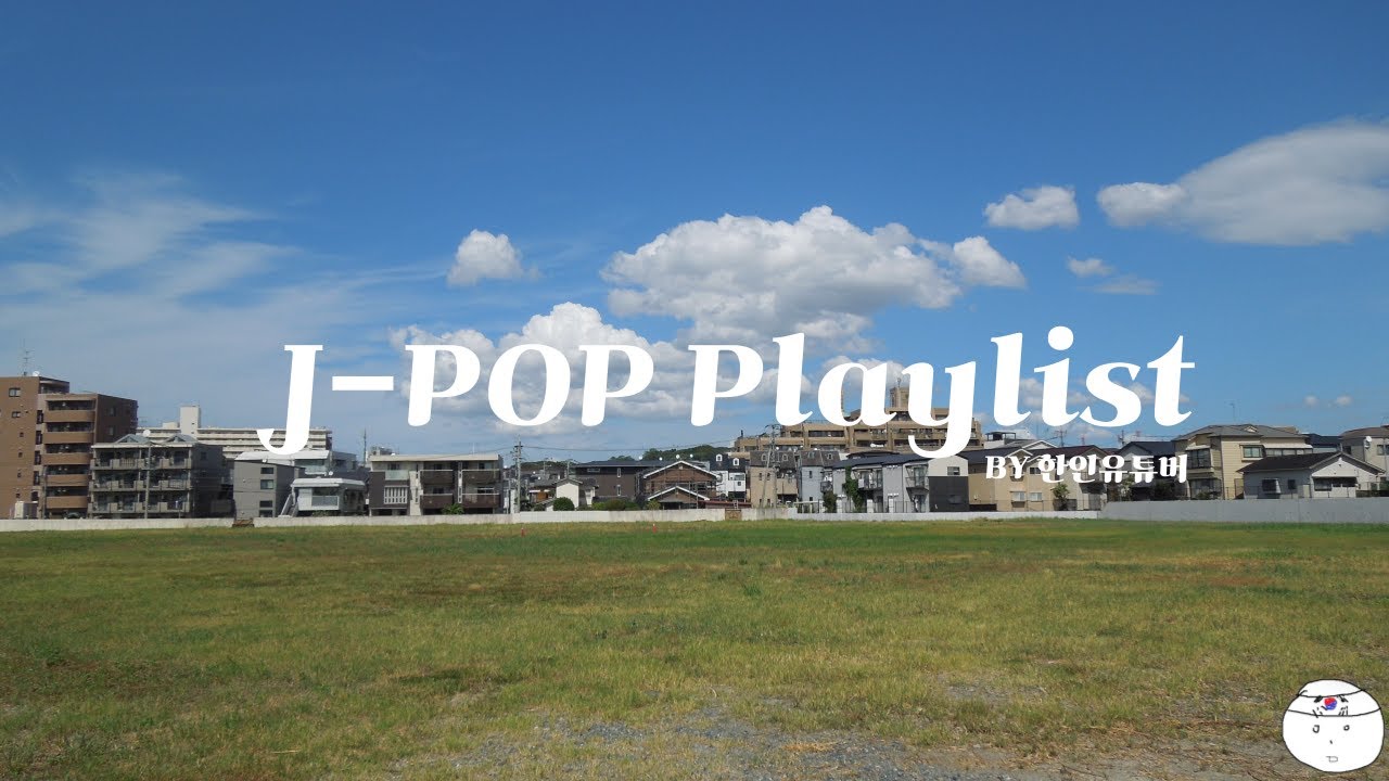 우리의 일본은 여름과 겨울이다 | J-POP Playlist