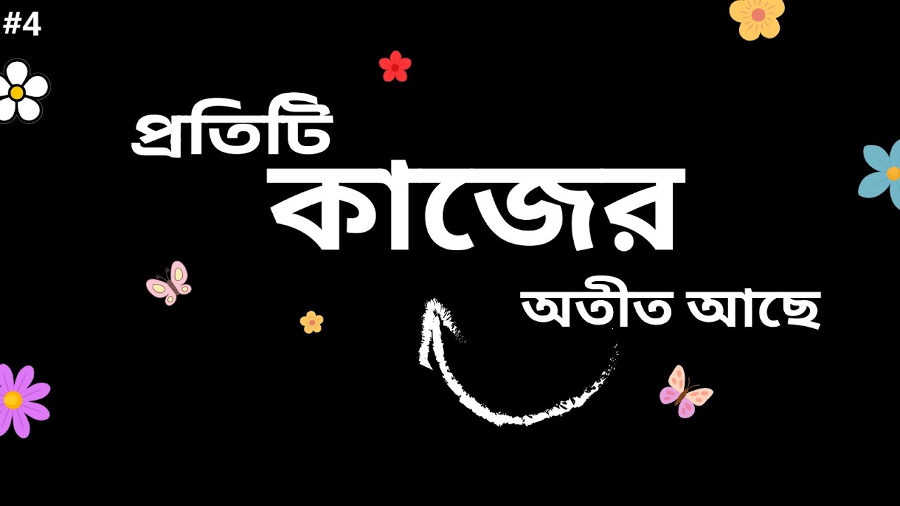 প্রতিটি কাজের অতীত আছে || MONOLOGUE || Inner Monologue Bangla