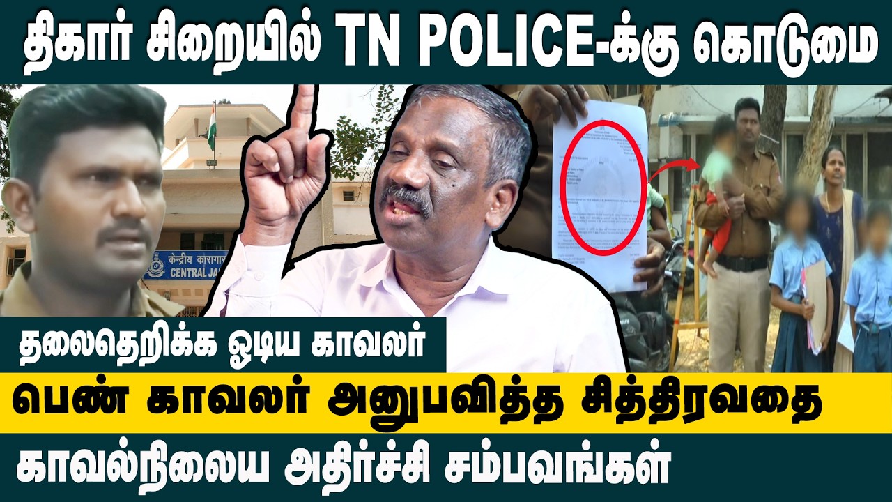 திகார் சிறையில் TN Police-க்கு கொடுமை.! Journalist Pandian about Delhi Tamilnadu Police Issue Erode