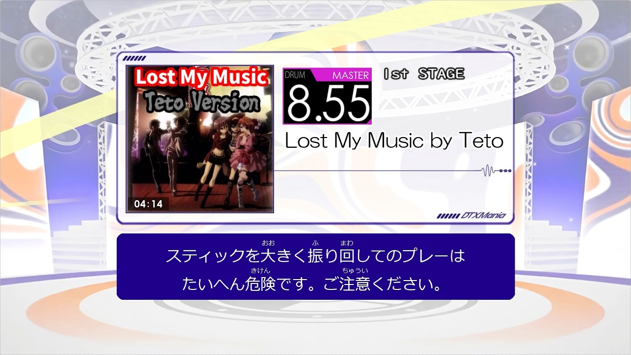 【DTXMania】Lost My Music by teto