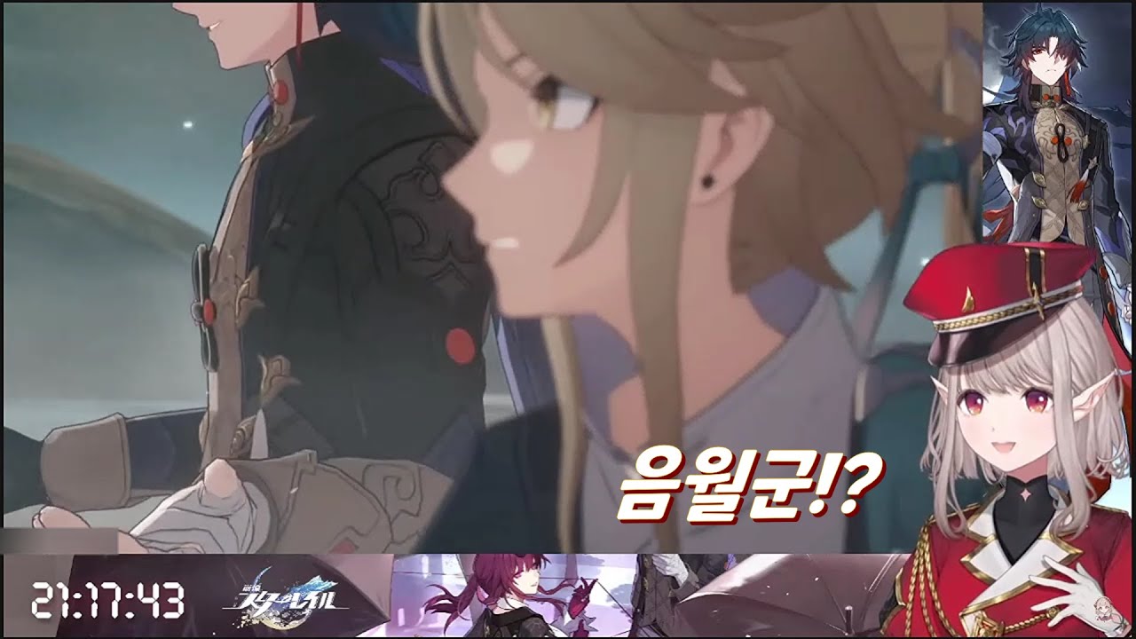 붕괴 : 스타레일🚂_ 음월군의 등장!? 【에루】의 경우.