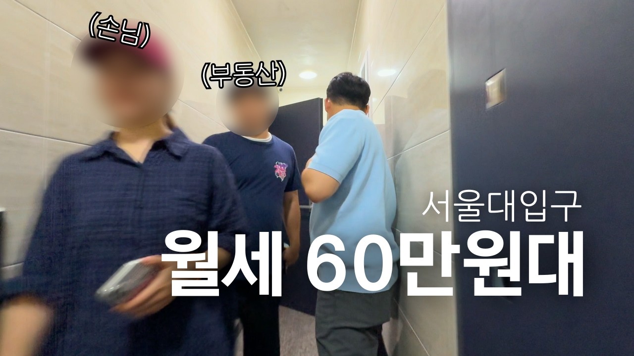 다른 부동산과 겹친 