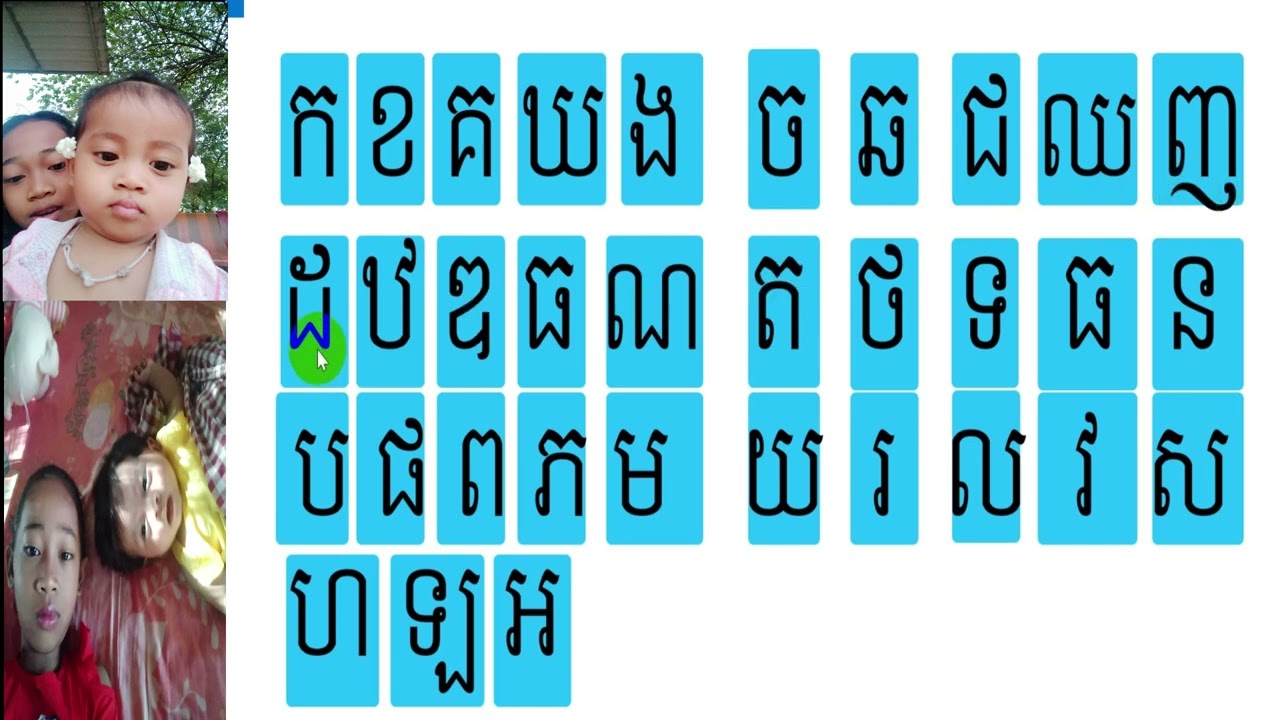 #Khmer vowel# Cambodia vowel# Learn vowel online# ា ិ ី ឹ ឺ ុ ូ ួ ើ ឿ ៀ េ ែ ៃ ោ ៅ ុំ ំ ាំ ះ ុះ េះ ោះ