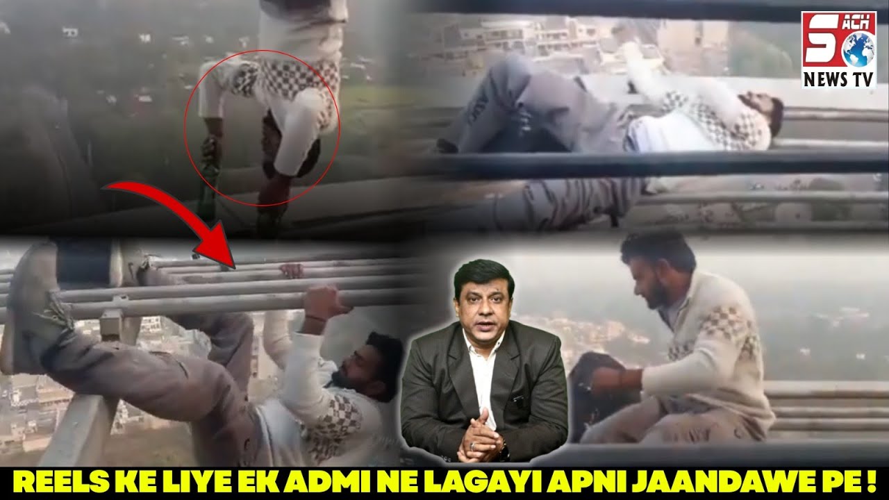282 Foot Unchi Tower Par Ek Anokha Stunt - Ek Shakhs Ne Dali Apni Jaan Khatre Mein | SACH NEWS |