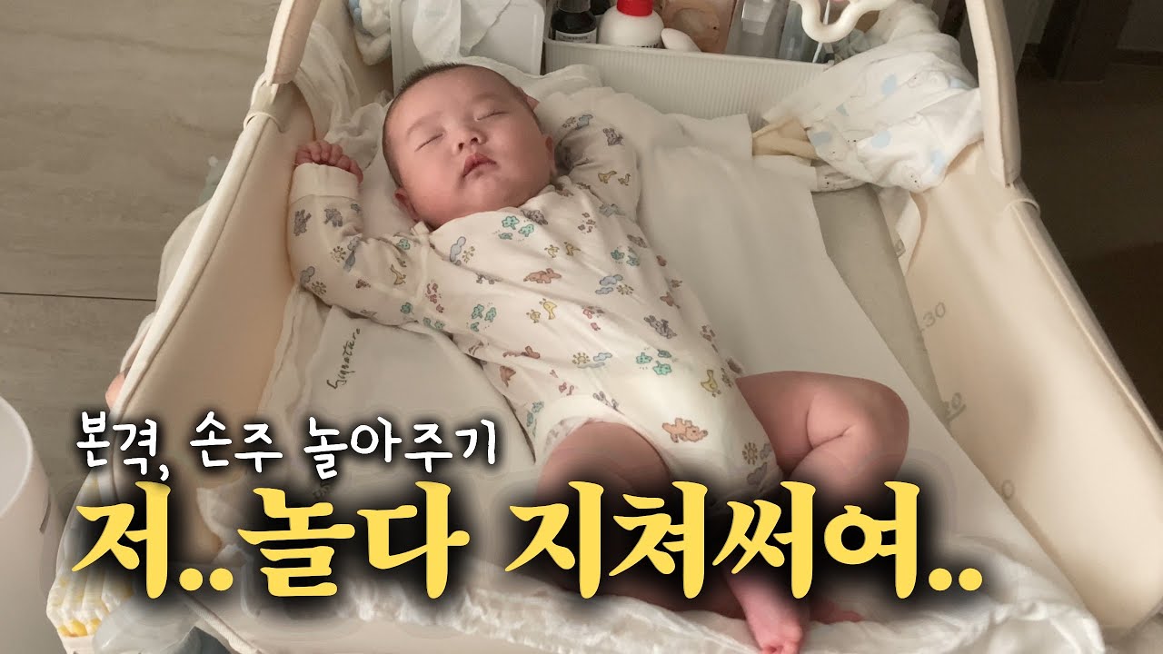 [VLOG] ep.6 그냥 노는 뽀로로가 될래요😏 (feat. 노는 게 제일 조아🧡) | 2개월 아기 놀아주기, 타이니모빌, 튤립사운드북