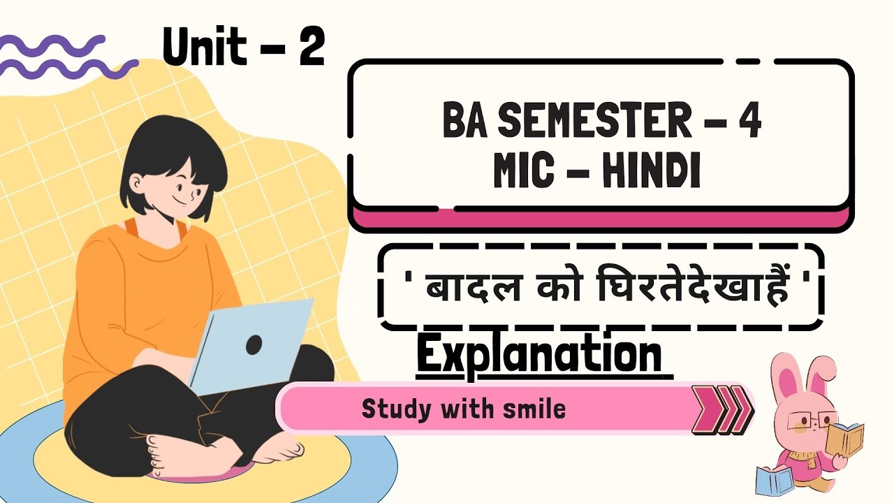 👉 BA Sem 4 MIC/MJC Hindi | बादल को घिरते देखा है | नागार्जुन | Explanation #education #video #hindi 