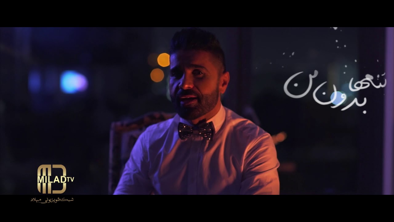 Omar Kakar Tanha Bodam Manعمر کاکر تنهابودم من