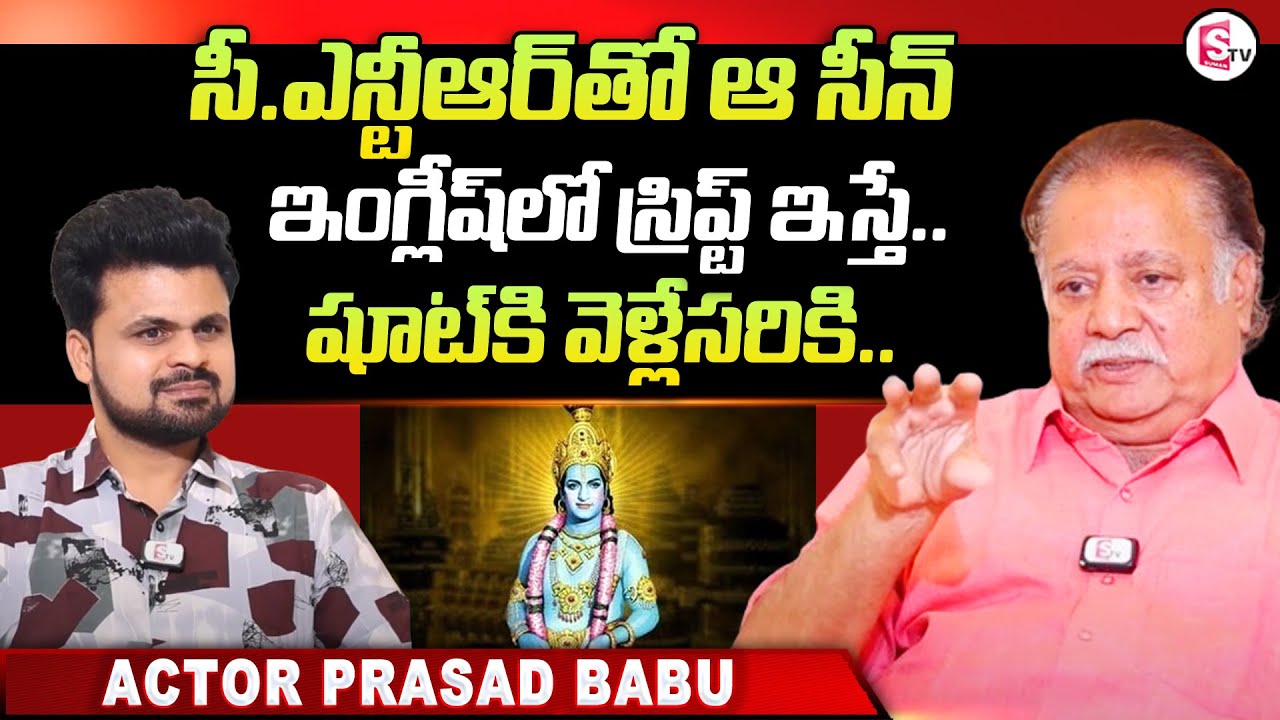 Senior Actor Prasad Babu About Sr NTR | Exclusive Interview with Roshan |@SumanTVChannel