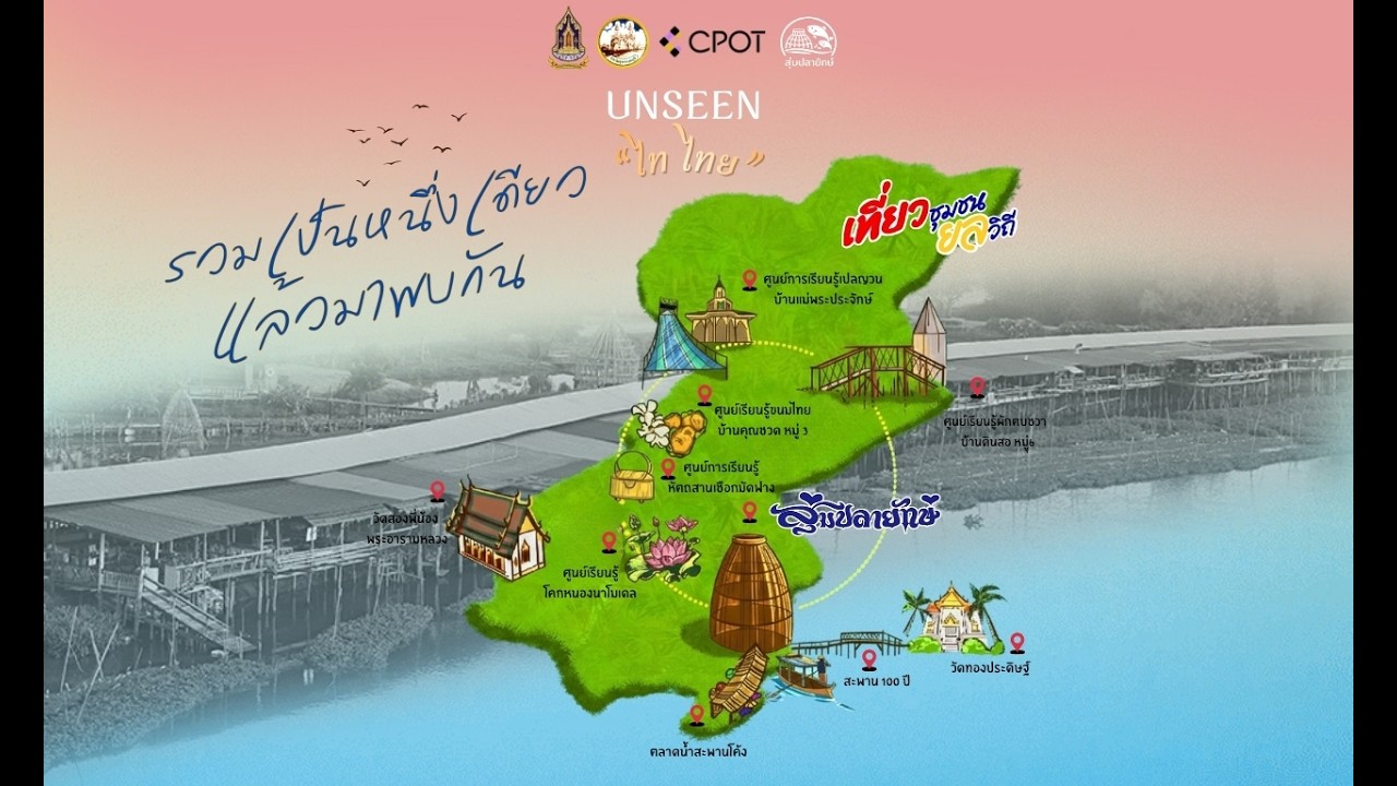 UNSEEN “ไท ไทย” สุ่มปลายักษ์