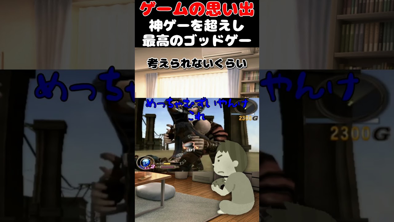 神ゲーを超えしもの、ゴッドハンド【ゲームの思い出】#ゲーム #ゲームの思い出 #ps2 #ゴッドハンド
