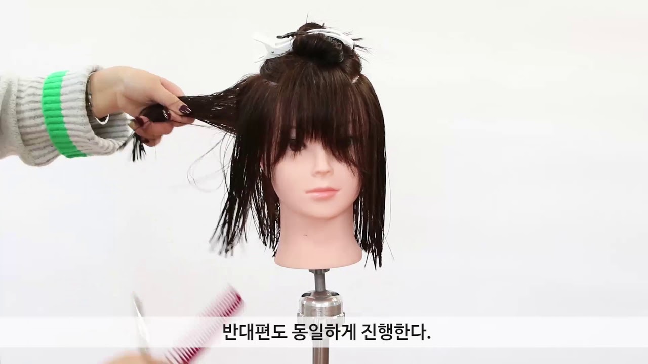 [넘버원헤어아카데미] 살롱마스터 층단발 디스커넥션
