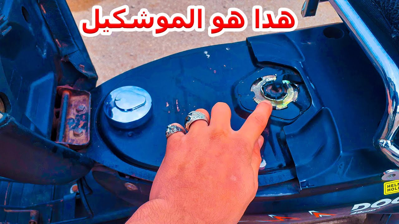كيفاش تصاوب لاجوج ديال ليصانص على دراجة C50/R50 Sanya Fice