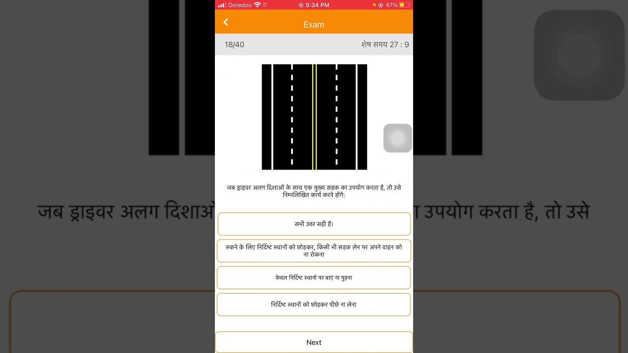 Day -4 exam!! Hindi Qatar driving school signals test || 2023