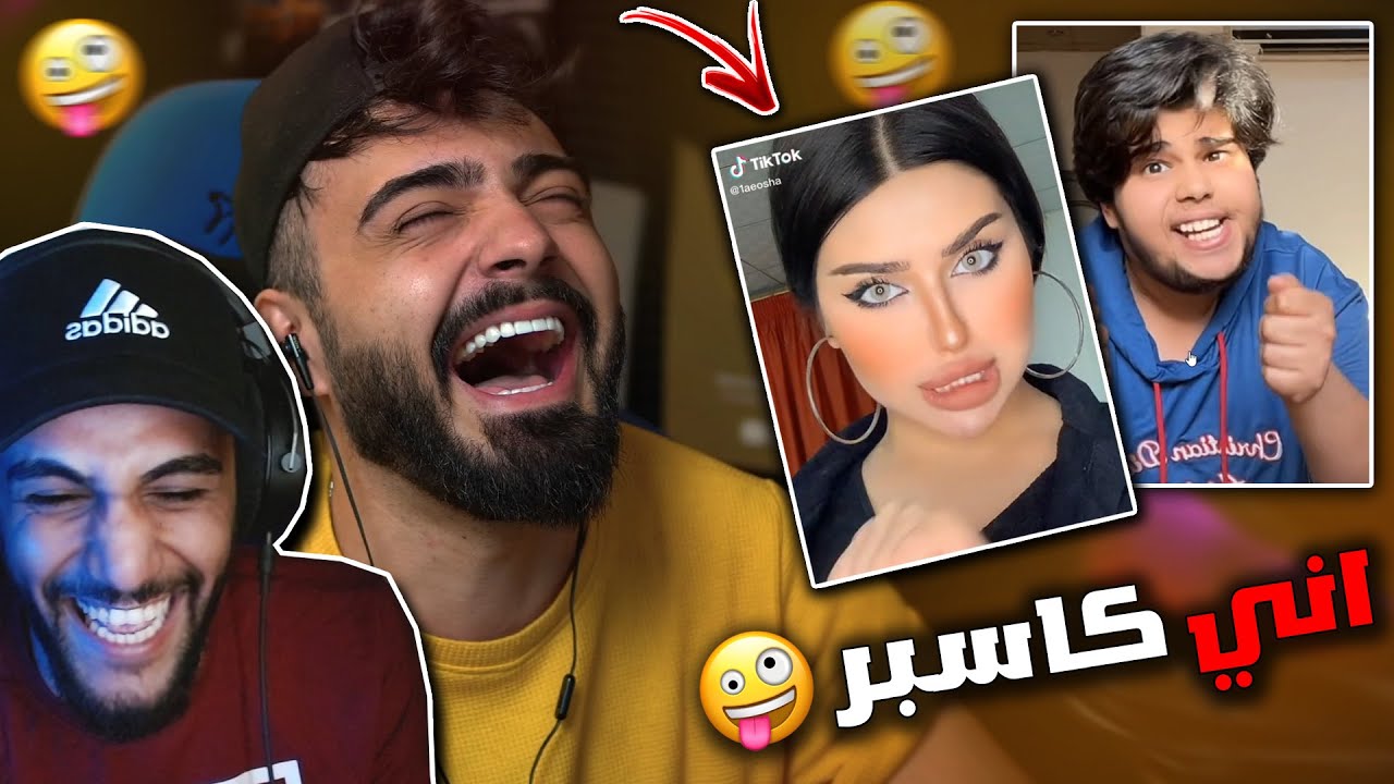 ترند اني كاسبر اني جني بالتيك توك ! | شبعت ضحك مع جيلوف😂