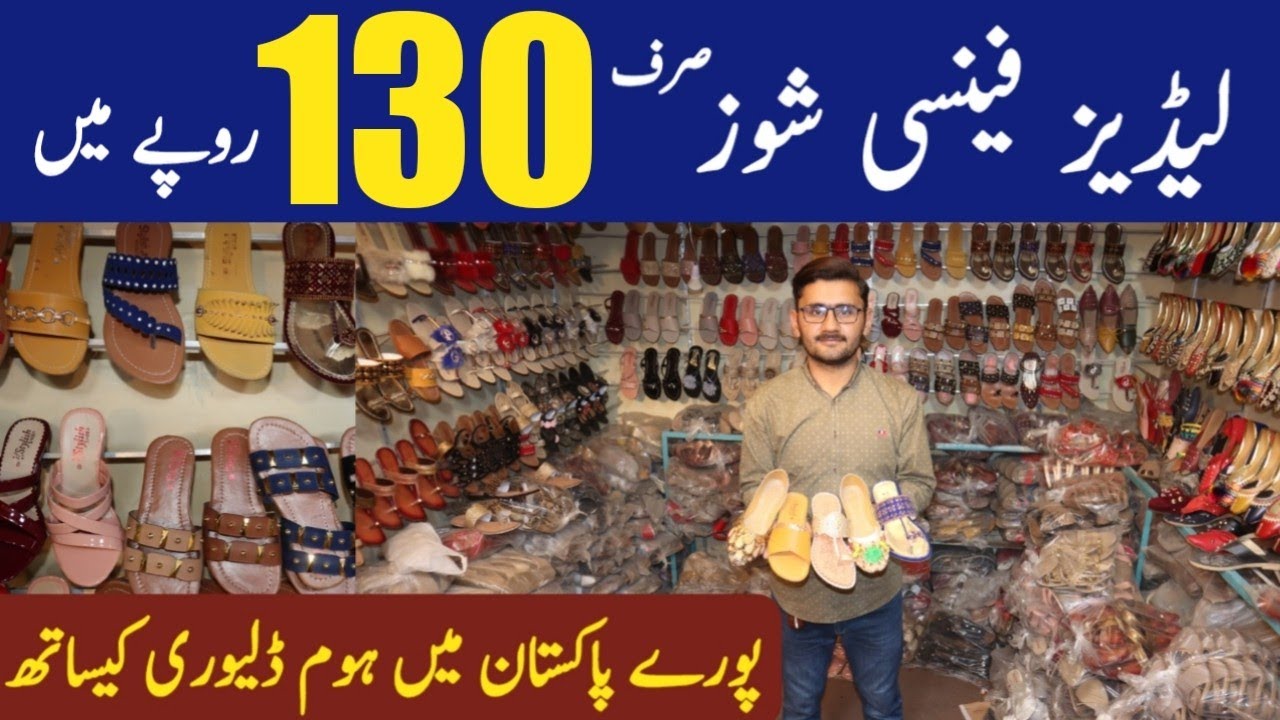 Ladies Fancy shoes wholesale market in Pakistan | Ladies shoes wholesale market | Ali Haider khichi